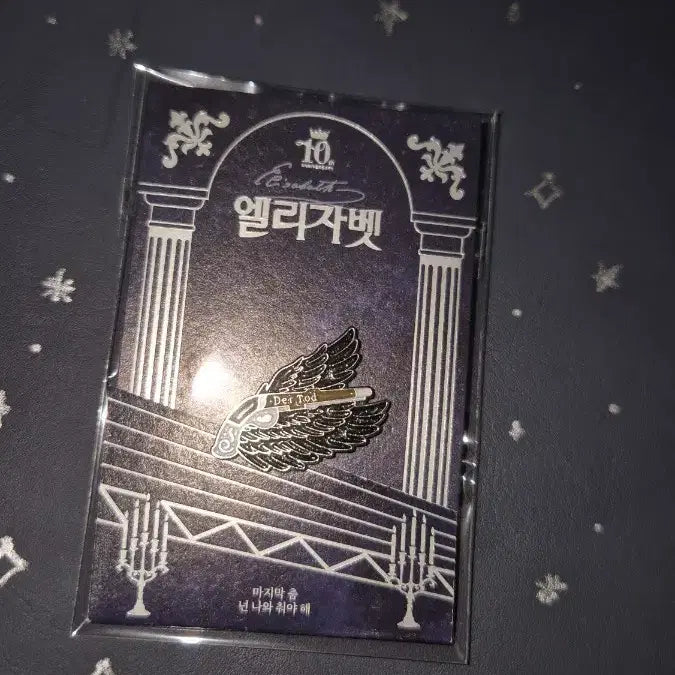 [SOLD OUT] 엘리자벳 10주년 기념 토드 뱃지