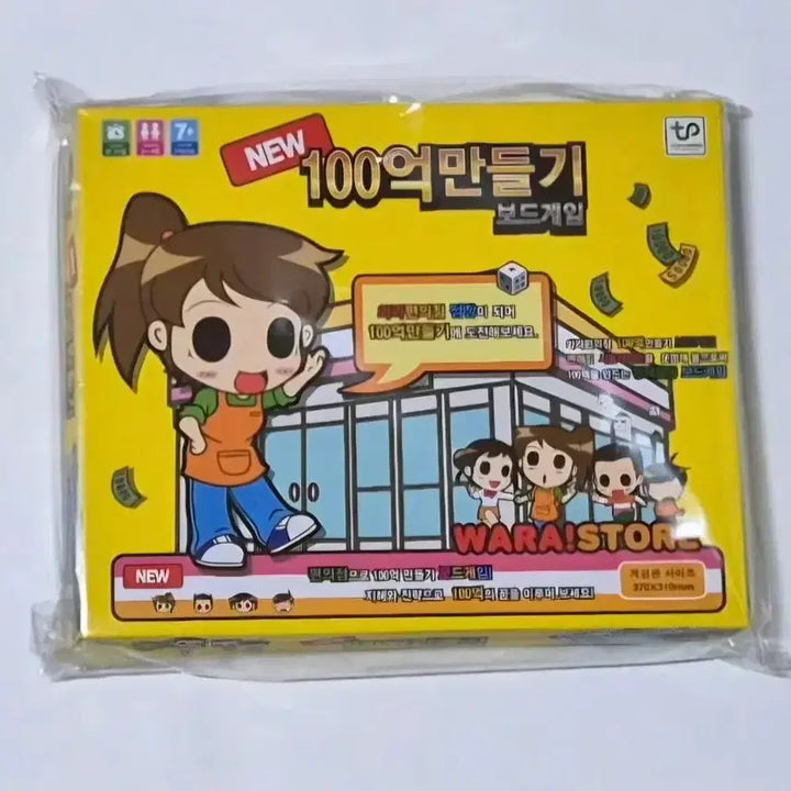 [BUNJANG] Wara Convenience Store Board Game / 고전문구 와라편의점 보드게임