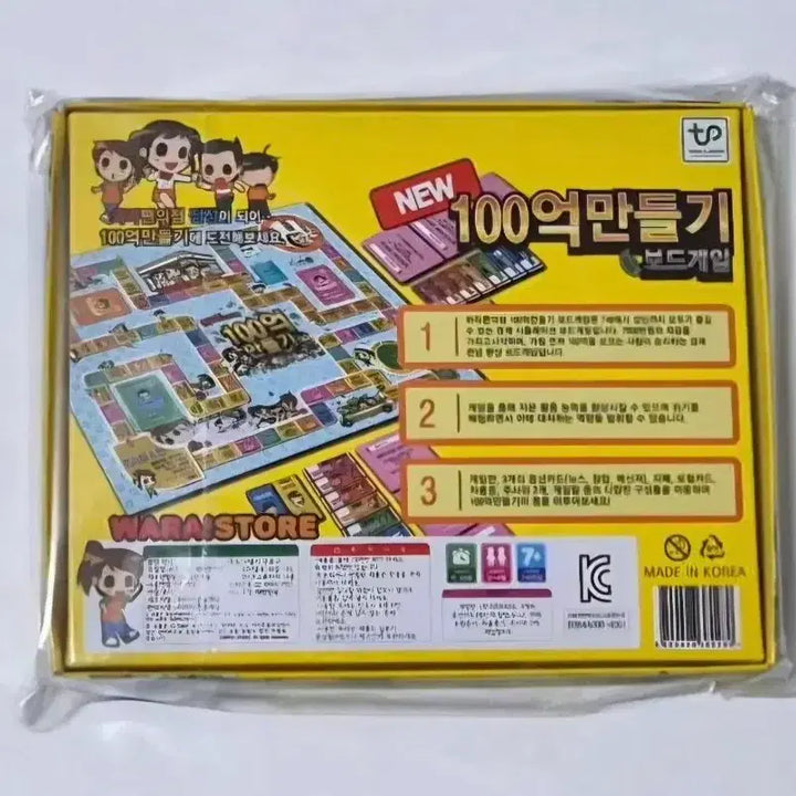 [BUNJANG] Wara Convenience Store Board Game / 고전문구 와라편의점 보드게임