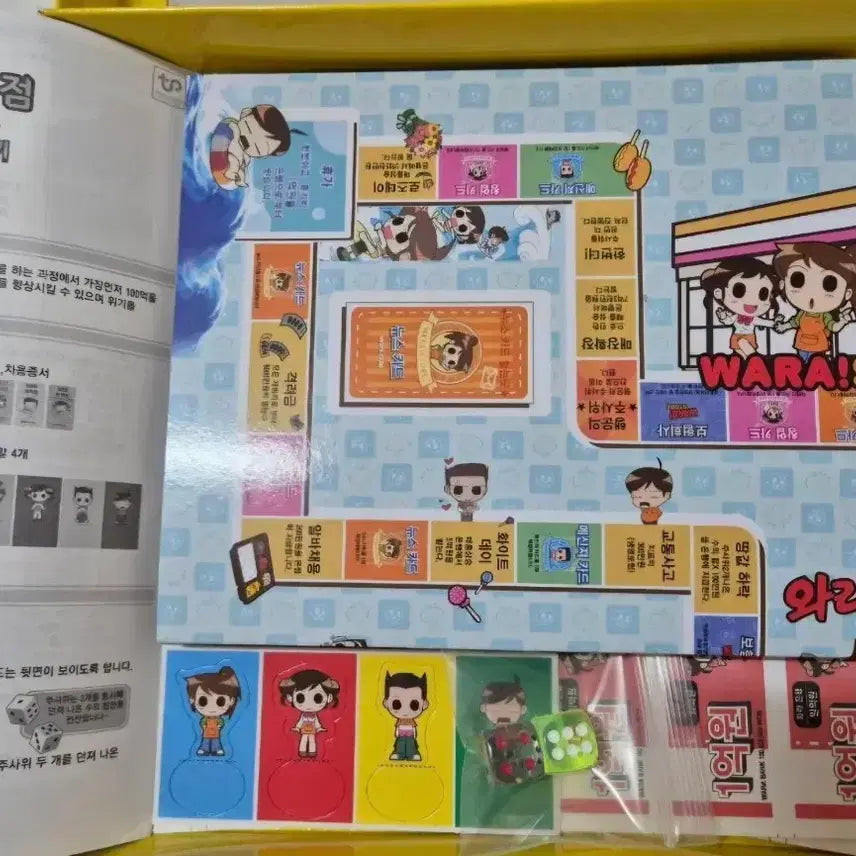 [BUNJANG] Wara Convenience Store Board Game / 고전문구 와라편의점 보드게임