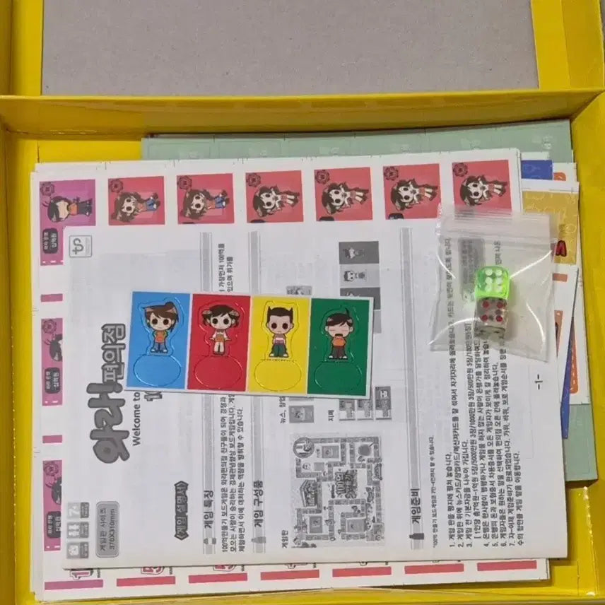 [BUNJANG] Wara Convenience Store Board Game / 고전문구 와라편의점 보드게임