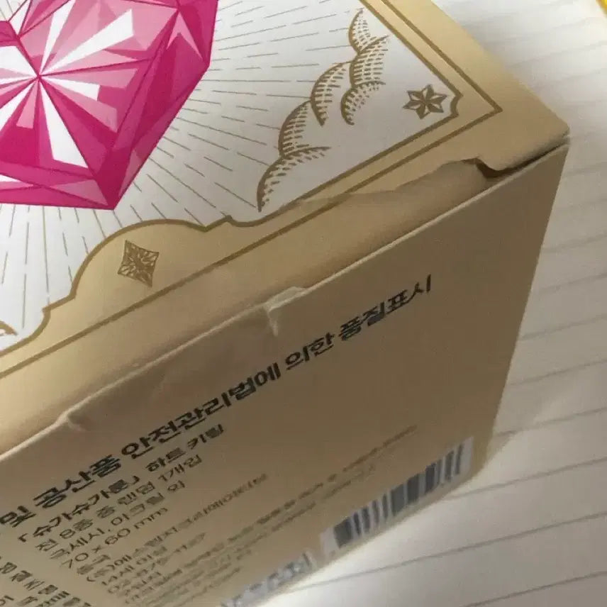 [BUNJANG] Sugar Sugar Rune Ecrin Keyring Piece / 슈가슈가룬 에클 키링 피스 미개봉