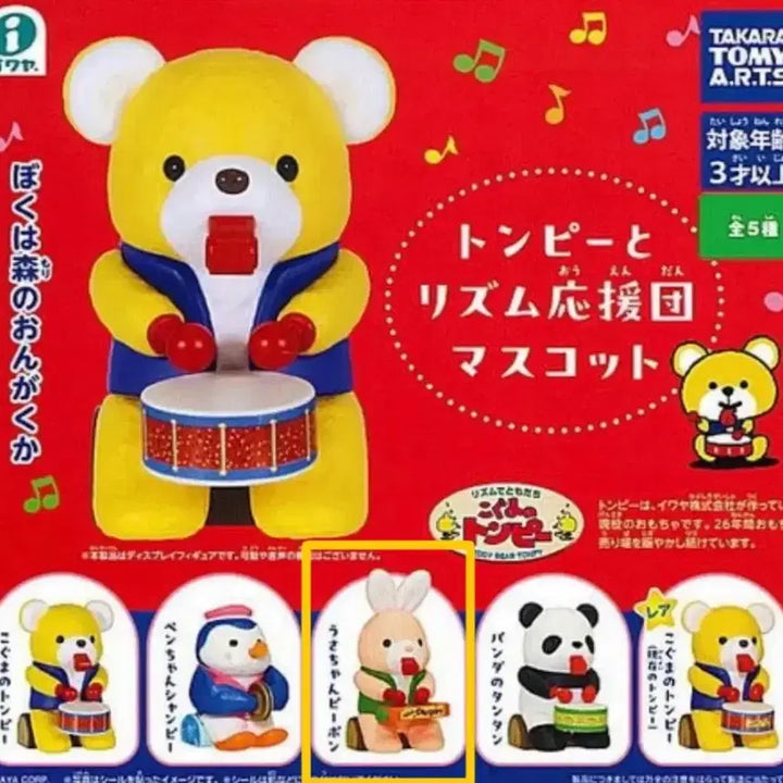 [BUNJANG] Iwaya Tonpi Rhythm Cheer Squad Gacha - Rabbit / 이와야 톤피 리듬응원단 가챠 - 토끼