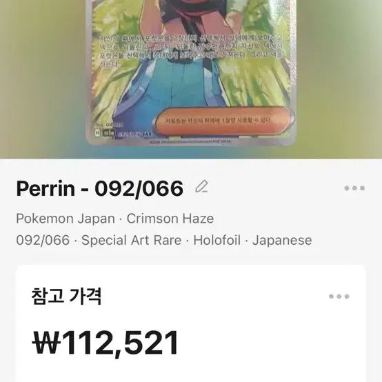 [BUNJANG] Pokemon Card SAR Seriu Trainer Card / 포켓몬 카드 sar 세류 트레이너 카드