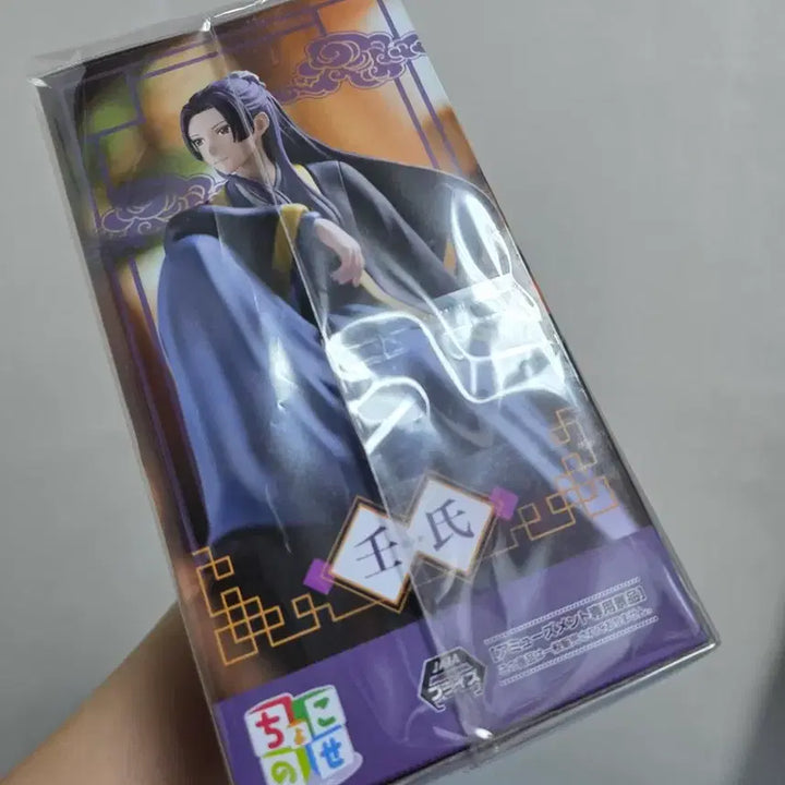 [SOLD OUT] 약사의혼잣말 세가 진시 누들스토퍼 피규어