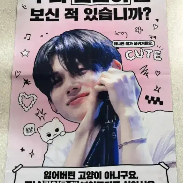 [BUNJANG] TXT Yeonjun Slogan / 투바투 연준 슬로건 (사용x)