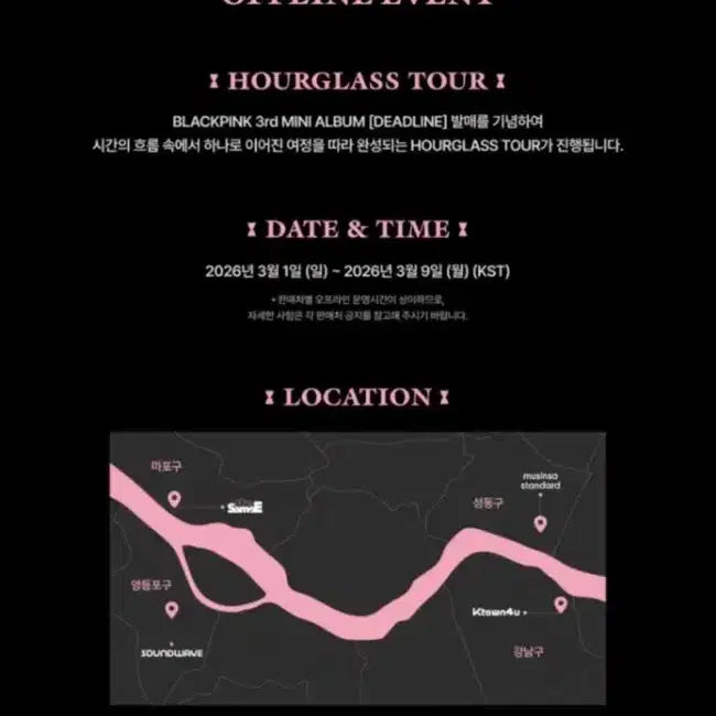 [SOLD OUT] 블랙핑크 데드라인 스페셜 특전 5종