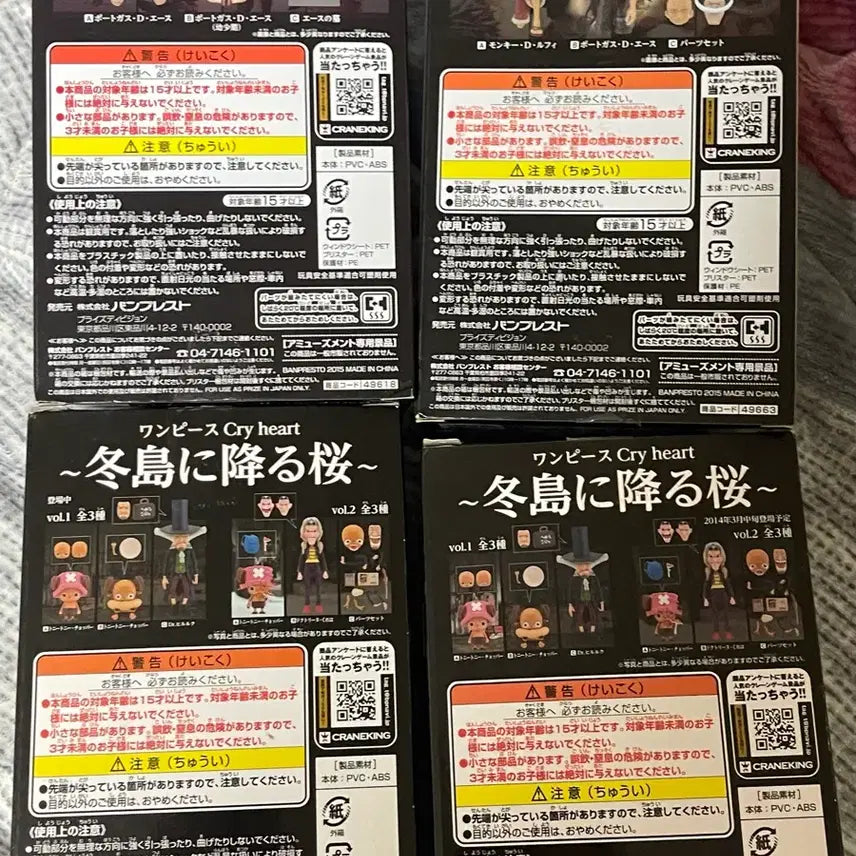 [BUNJANG] One Piece Cry Heart Ace/Chopper Figure Bundle / (택포)원피스 크라이하트 에이스/쵸파 피규어 4개 일괄