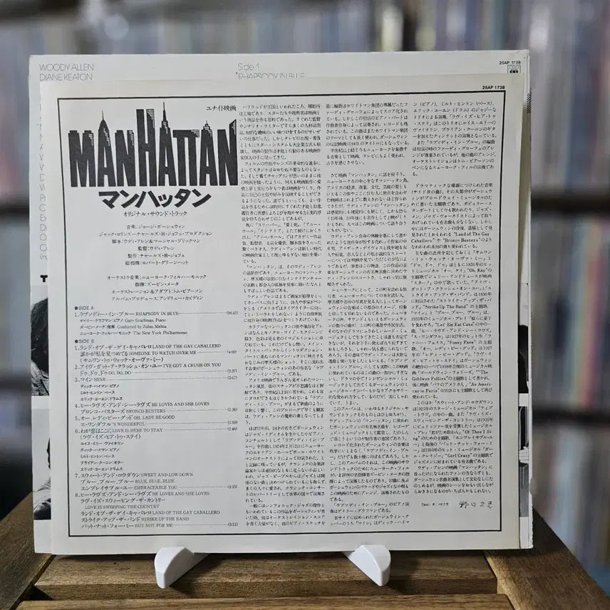 [SOLD OUT] (영화 OST, 맨해튼) Manhattan LP