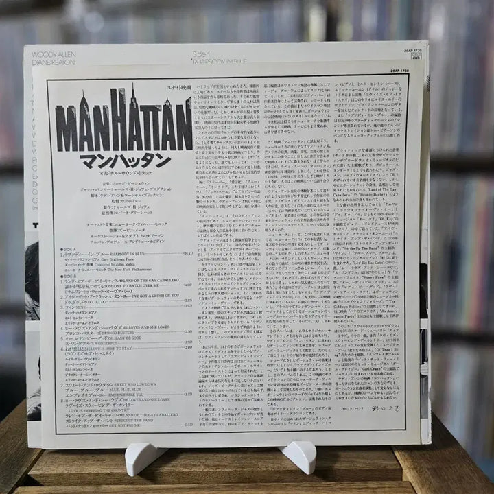 [SOLD OUT] (영화 OST, 맨해튼) Manhattan LP