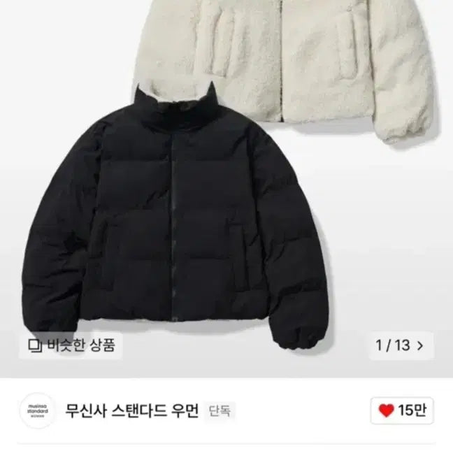 [BUNJANG] Musinsa Standard Reversible Short Padded Fleece Jacket XS / 무신사 스탠다드 리버시블 숏패딩 플리스 xs 실사있음!!