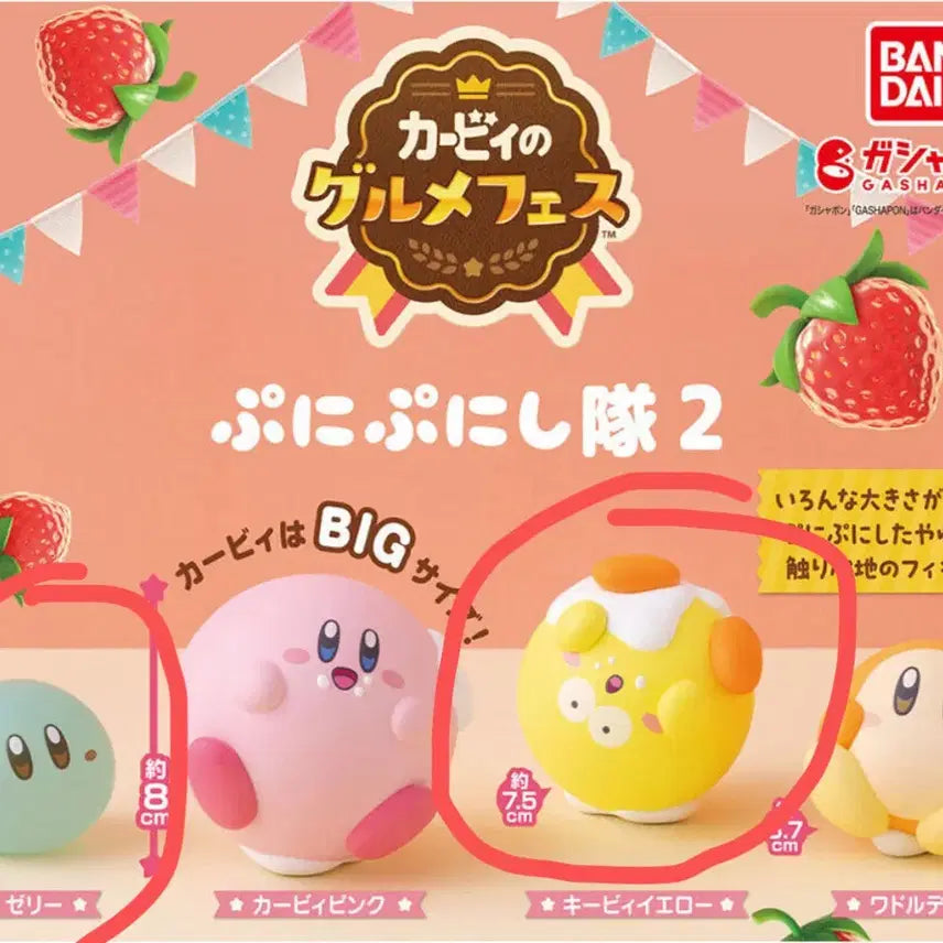 [BUNJANG] Bandai Kirby Malrang Gacha Figure / 반다이 별의 커비 말랑 가챠