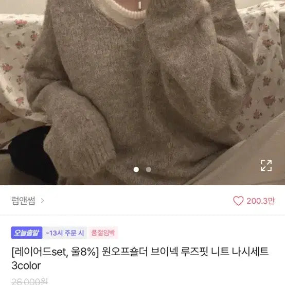 [BUNJANG] Off-Shoulder V-Neck Knit Top / 오프숄더 니트