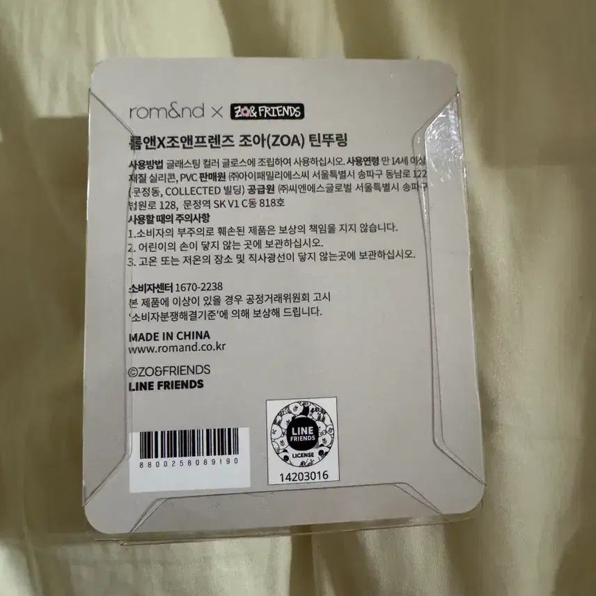 [SOLD OUT] 지드래곤 롬앤 조앤프렌즈 조아 틴뚜링
