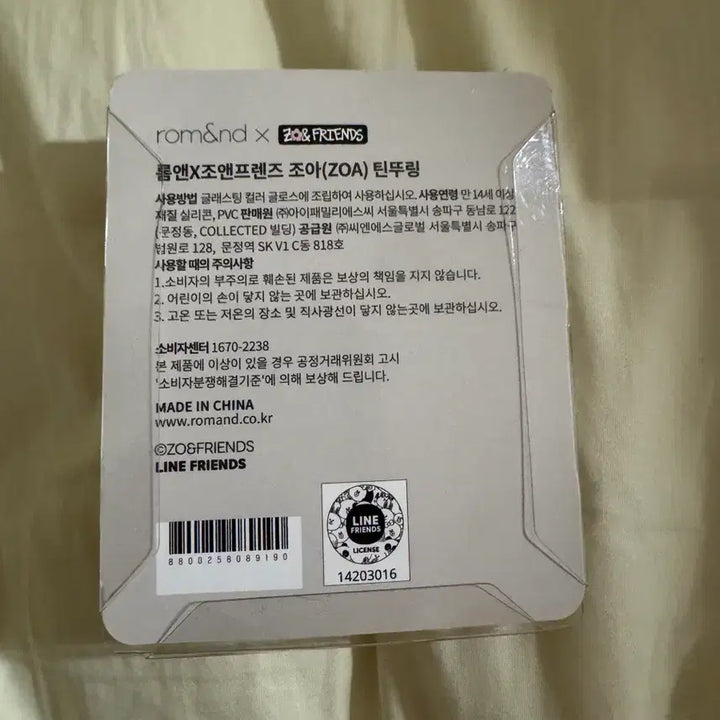 [SOLD OUT] 지드래곤 롬앤 조앤프렌즈 조아 틴뚜링