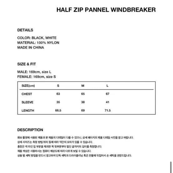 [SOLD OUT] 마하그리드 하프 집업 패널 윈드브레이커