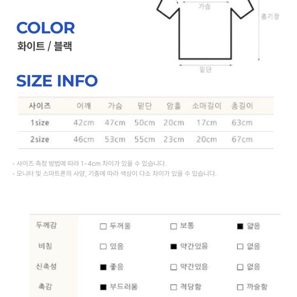 [BUNJANG] Basic Round/U-Neck Short Sleeve T-shirt / 여성 기본 라운드넥 U넥 반팔 티셔츠 1 (1,2 SIZE)(2컬러)