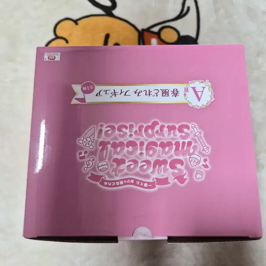 [BUNJANG] Magical DoReMi Ichiban Kuji Figure / 꼬마마법사 도레미 이치방쿠지 A상 미개봉 피규어 판매합니다