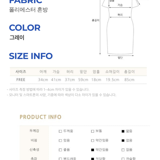 [BUNJANG] String Shirred Short Sleeve Mini Dress / 스트링 셔링 반팔 미니 원피스 1 (FREE)