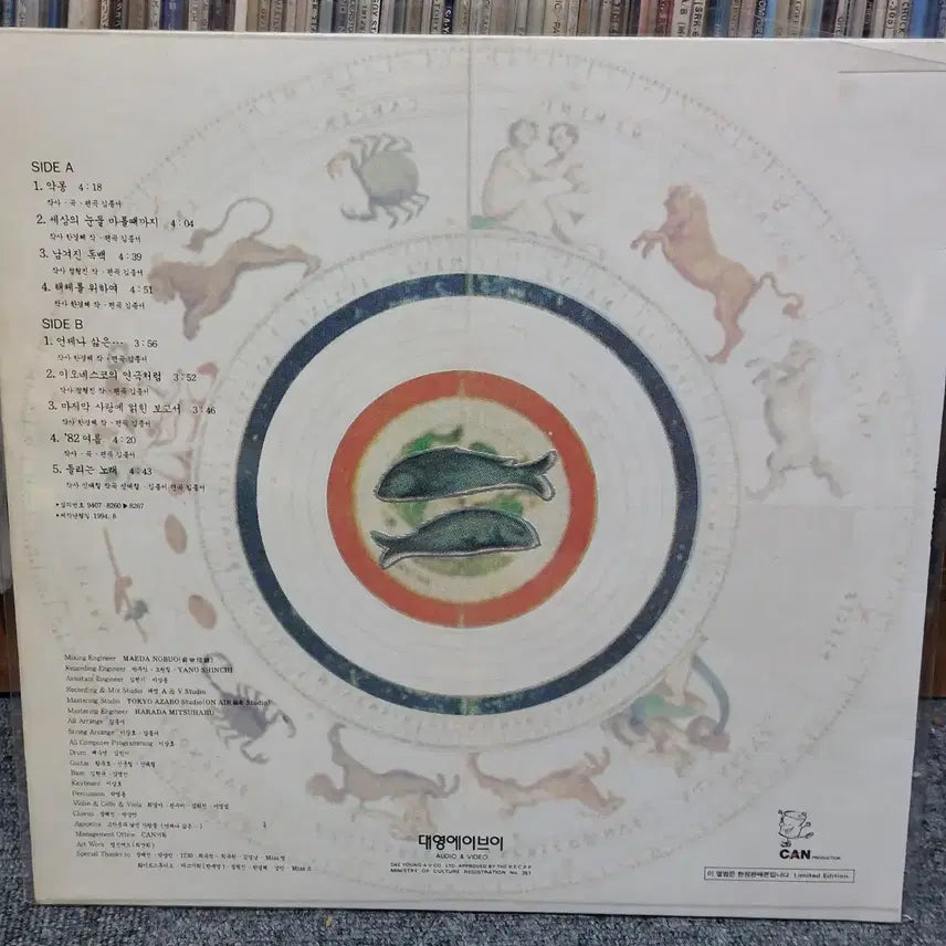 [BUNJANG] Kim Jong Seo Vol. 4 LP Record Album / 김종서 4집 LP 레코드 음반