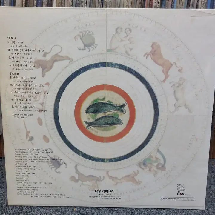 [BUNJANG] Kim Jong Seo Vol. 4 LP Record Album / 김종서 4집 LP 레코드 음반