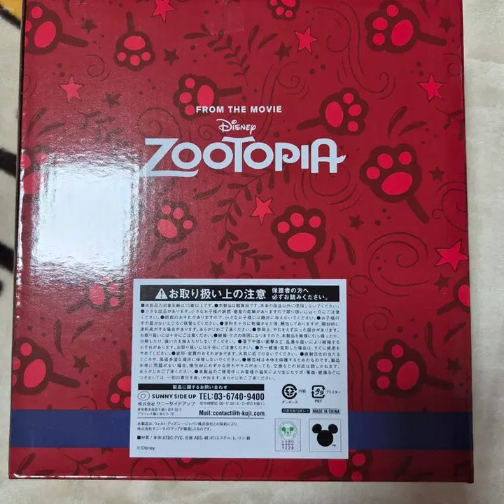 [BUNJANG] Disney Zootopia Nick &amp; Judy Christmas Ornament Set / 디즈니 크리스마스 오너먼트 해피쿠지 D상 주토피아(닉+주디)세트 판매합니