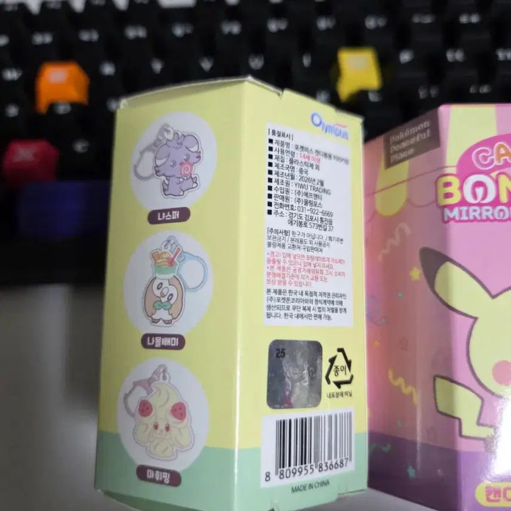 [BUNJANG] Pokemon Candy Bongbong Mirror Keyring / 포켓몬 캔디봉봉 미러 키링 (랜덤)