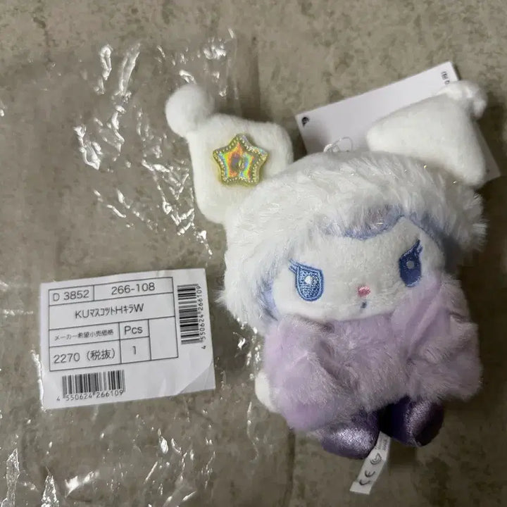 [BUNJANG] Sanrio Kuromi Winter Series Mascot / 산리로 반짝반짝 윈터시리즈 쿠로미 마스코트