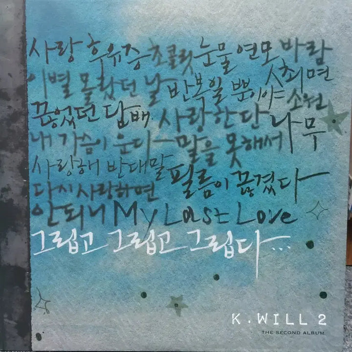 [BUNJANG] K.Will The 2nd Album / 케이윌 2집 앨범 K.WILL The 2nd Album