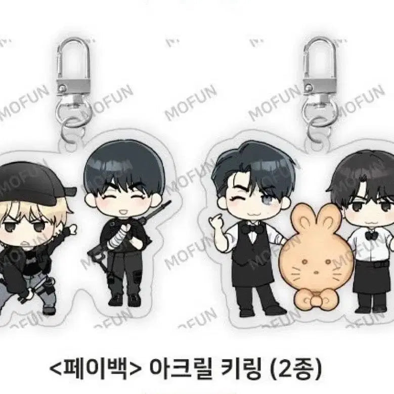 [BUNJANG] Payback Acrylic Keyring Mofun / 페이백 아크릴 키링 모펀