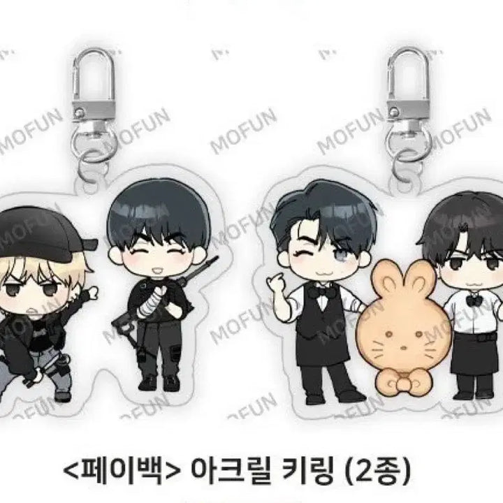 [BUNJANG] Payback Acrylic Keyring Mofun / 페이백 아크릴 키링 모펀