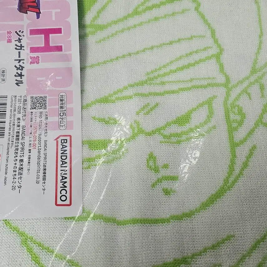 [BUNJANG] Dragon Ball Daima 2nd Edition H Prize Towel Bundle / 드래곤볼 제일복권 다이마2탄 h상 타올 5장 일괄