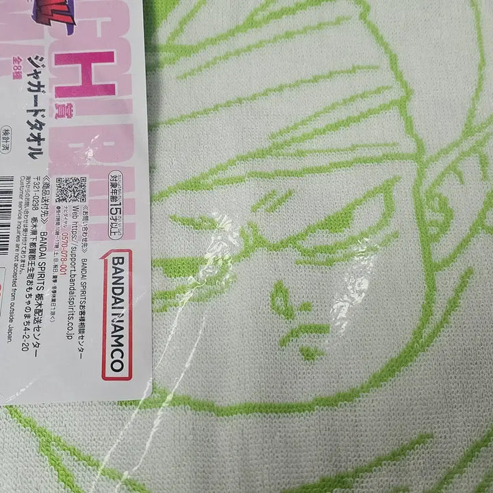 [BUNJANG] Dragon Ball Daima 2nd Edition H Prize Towel Bundle / 드래곤볼 제일복권 다이마2탄 h상 타올 5장 일괄