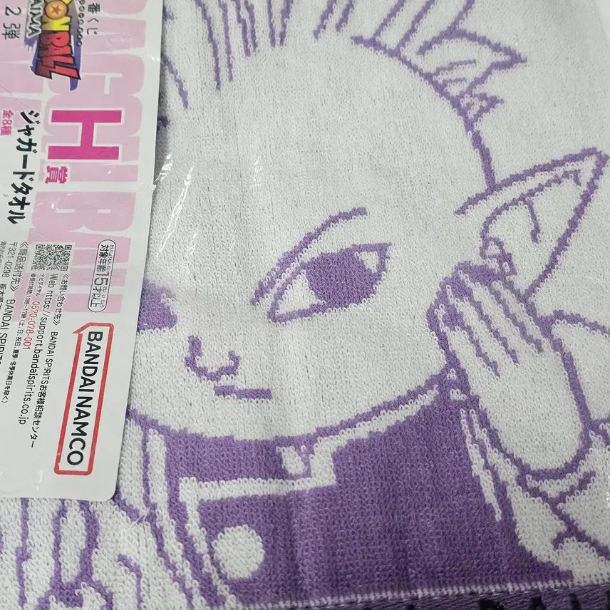 [BUNJANG] Dragon Ball Daima 2nd Edition H Prize Towel Bundle / 드래곤볼 제일복권 다이마2탄 h상 타올 5장 일괄