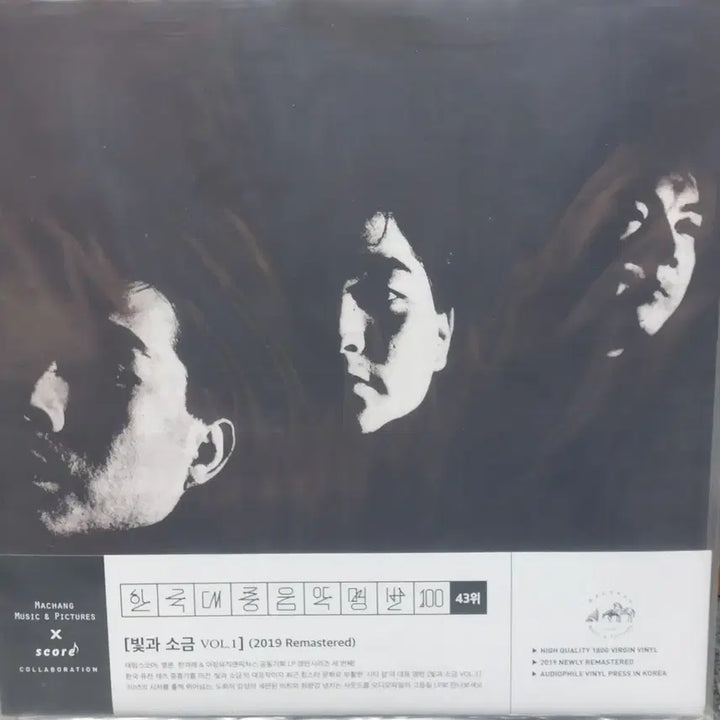 [BUNJANG] Bit and Salt VOL.1 LP (2019 Remastered) / 빛과 소금 VOL.1 LP (2019 Remastered)