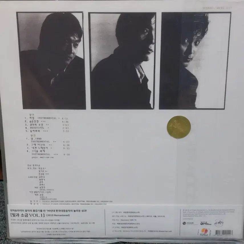 [BUNJANG] Bit and Salt VOL.1 LP (2019 Remastered) / 빛과 소금 VOL.1 LP (2019 Remastered)