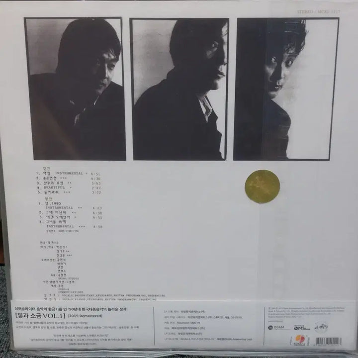 [BUNJANG] Bit and Salt VOL.1 LP (2019 Remastered) / 빛과 소금 VOL.1 LP (2019 Remastered)