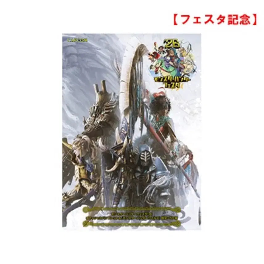 [BUNJANG] Monster Hunter Festa 26 Official Pamphlet / 몬헌페스타 26 몬스터 헌터 공식 팜플렛 새상품