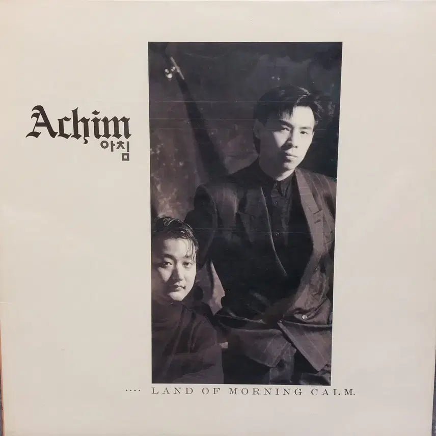 [BUNJANG] A-Chim First Press LP / 아침(초판lp