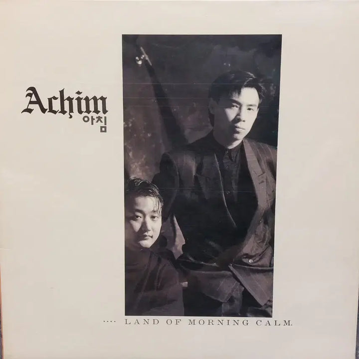 [BUNJANG] A-Chim First Press LP / 아침(초판lp