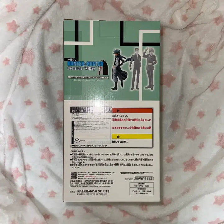 [SOLD OUT] 진 프릭스 제일복권 E상 미개봉