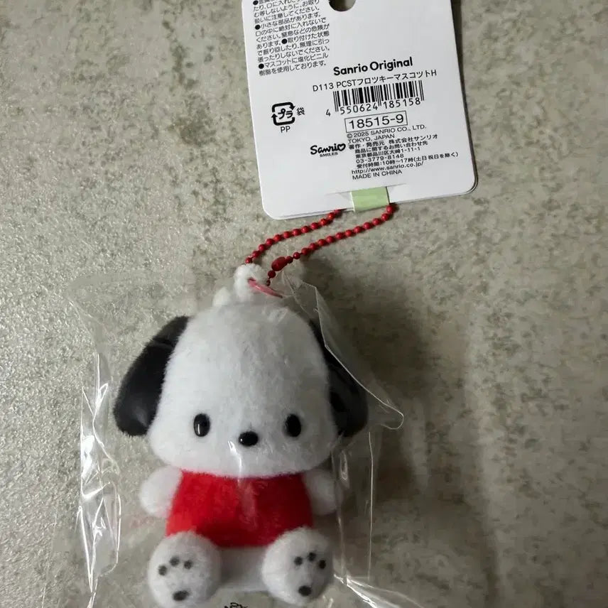 [BUNJANG] Sanrio Pochacco Fluffy Mascot Keyring / 산리오 플로키 마스코트 키링 포차코