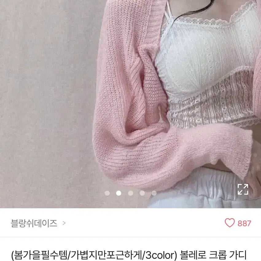 [BUNJANG] Pink Cropped Bolero Cardigan / 핑크 볼레로 크롭 가디건