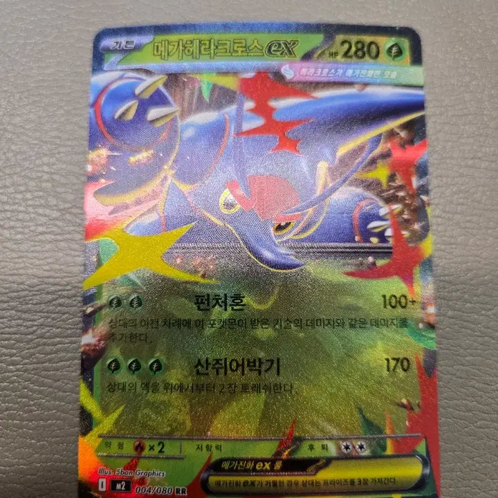 [BUNJANG] Pokemon Mega Heracross EX Card / 포켓몬 카드 메가헤라크로스 ex