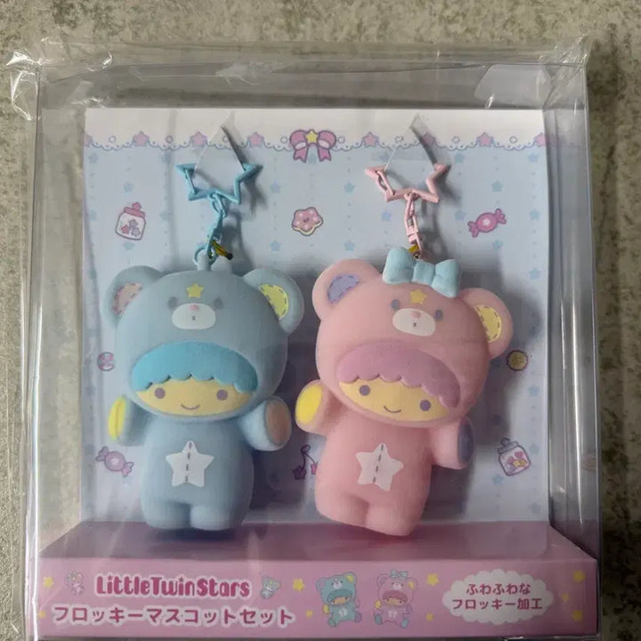 [BUNJANG] Sanrio Kiki &amp; Lala 50th Anniversary Keyring Set / 산리오 키키라라 50주년 키링세트