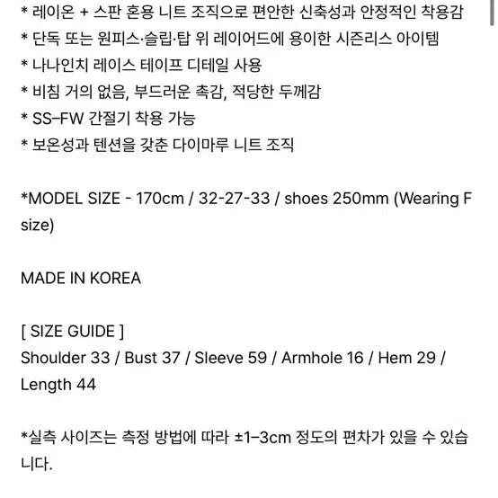 [BUNJANG] Odoer Romance Cardigan / 오도어 Romance cardigan