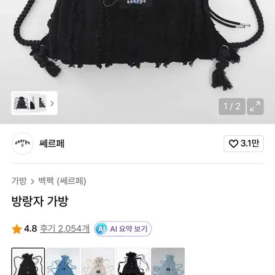 [BUNJANG] Cerfe Wanderer Backpack / 쎄르페 방랑자 백팩