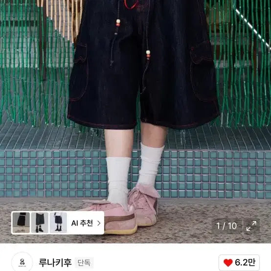 [BUNJANG] Lunakihoo Bermuda Pants / 루나키후 어항 버뮤다 팬츠