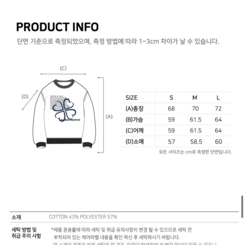 [BUNJANG] Wildrock Four-Leaf Clover Lettering Sweatshirt / [새상품] 와일드락 네잎클로버 레터링 맨투맨