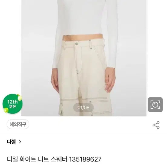 [BUNJANG] Diesel Knit Sweater / 디젤 니트